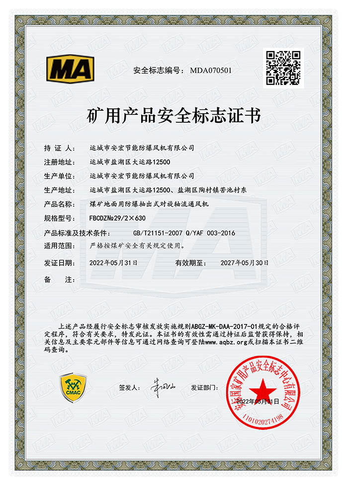 FBCDZ 29/2630Vîa(chn)Ʒȫ(bio)־C(sh)